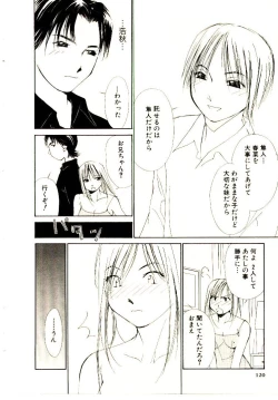 Page 123 of Bokura no Platonic Love 2
