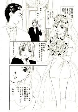 Page 127 of Bokura no Platonic Love 2