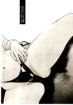 Page 133 of Bokura no Platonic Love 2