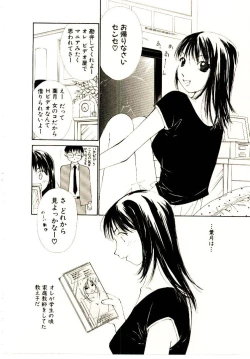 Page 135 of Bokura no Platonic Love 2