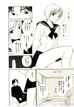 Page 13 of Bokura no Platonic Love 2