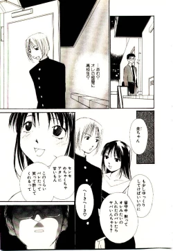 Page 144 of Bokura no Platonic Love 2