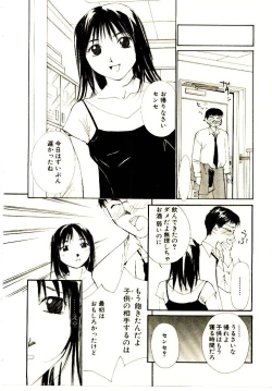 Page 145 of Bokura no Platonic Love 2