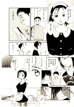 Page 161 of Bokura no Platonic Love 2