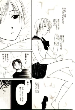 Page 16 of Bokura no Platonic Love 2