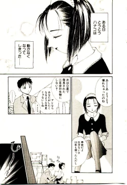 Page 170 of Bokura no Platonic Love 2