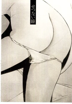 Page 173 of Bokura no Platonic Love 2