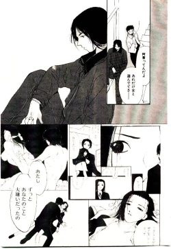 Page 194 of Bokura no Platonic Love 2