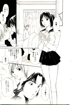 Page 20 of Bokura no Platonic Love 2