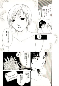 Page 26 of Bokura no Platonic Love 2
