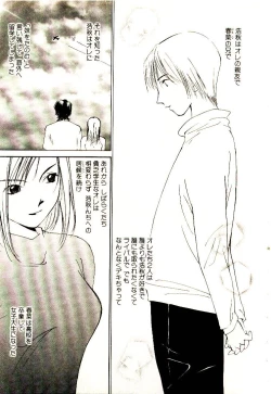 Page 34 of Bokura no Platonic Love 2