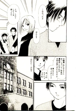 Page 36 of Bokura no Platonic Love 2