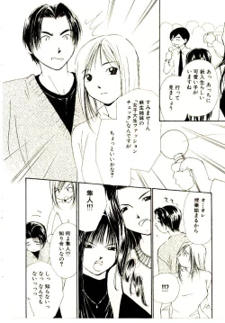 Page 39 of Bokura no Platonic Love 2
