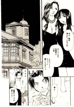 Page 41 of Bokura no Platonic Love 2