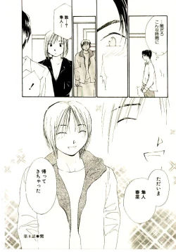 Page 47 of Bokura no Platonic Love 2