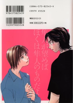 Page 4 of Bokura no Platonic Love 2