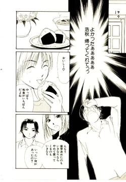 Page 51 of Bokura no Platonic Love 2