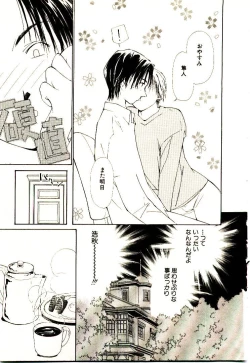 Page 56 of Bokura no Platonic Love 2