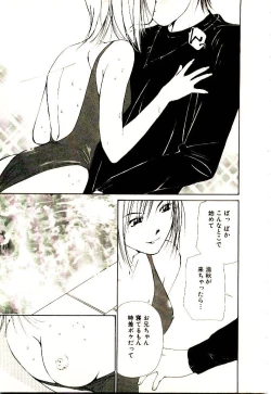 Page 62 of Bokura no Platonic Love 2