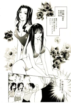 Page 69 of Bokura no Platonic Love 2