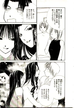 Page 70 of Bokura no Platonic Love 2