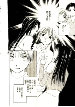 Page 71 of Bokura no Platonic Love 2
