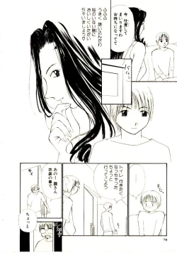Page 81 of Bokura no Platonic Love 2