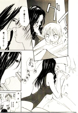 Page 82 of Bokura no Platonic Love 2