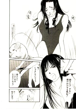Page 83 of Bokura no Platonic Love 2