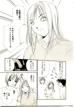 Page 90 of Bokura no Platonic Love 2