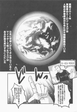 Page 2 of Zetsurin na Yatsura Elon Musk no Yabou