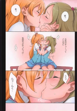 Page 10 of Futari Kanon A