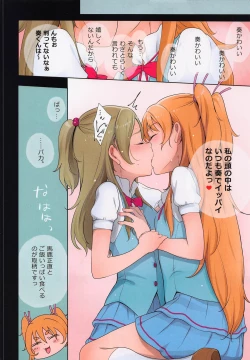 Page 12 of Futari Kanon A