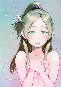 Page 1 of Futari Kanon A