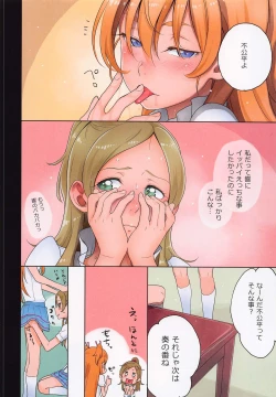 Page 40 of Futari Kanon A