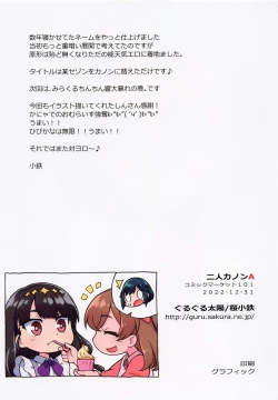 Page 43 of Futari Kanon A