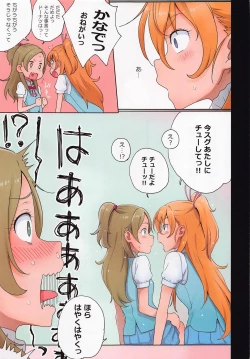 Page 5 of Futari Kanon A