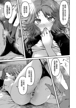 Page 102 of Junai Shoujo Kairou