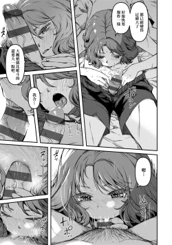 Page 104 of Junai Shoujo Kairou