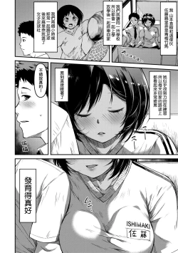 Page 119 of Junai Shoujo Kairou