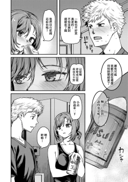 Page 11 of Junai Shoujo Kairou