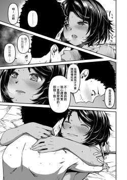 Page 134 of Junai Shoujo Kairou