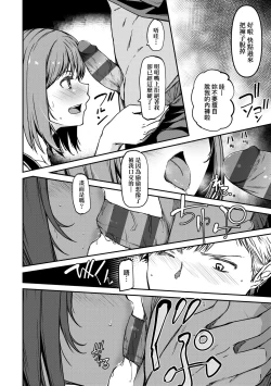 Page 13 of Junai Shoujo Kairou