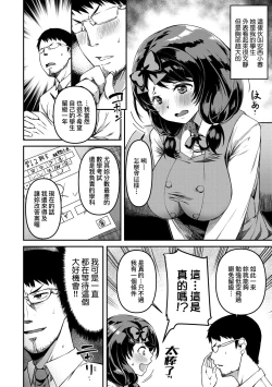 Page 147 of Junai Shoujo Kairou