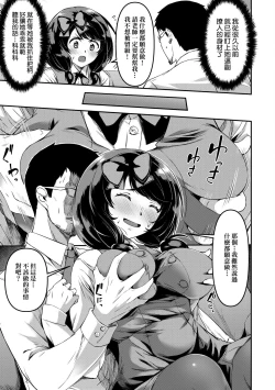 Page 148 of Junai Shoujo Kairou