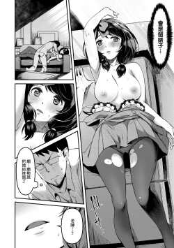 Page 159 of Junai Shoujo Kairou