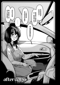 Page 170 of Junai Shoujo Kairou