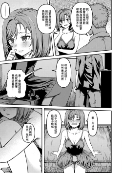 Page 18 of Junai Shoujo Kairou