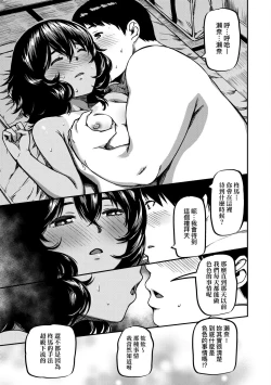 Page 196 of Junai Shoujo Kairou