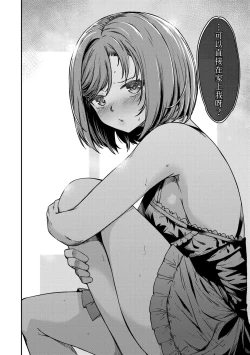 Page 19 of Junai Shoujo Kairou